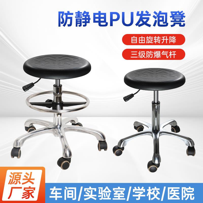 防静电凳子升降椅子PU发泡车间流水线椅子吧台凳学校凳实验室圆凳