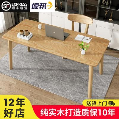 榉木实木电脑桌简易书桌学生家用书桌现代办公桌窄桌长条橡木桌