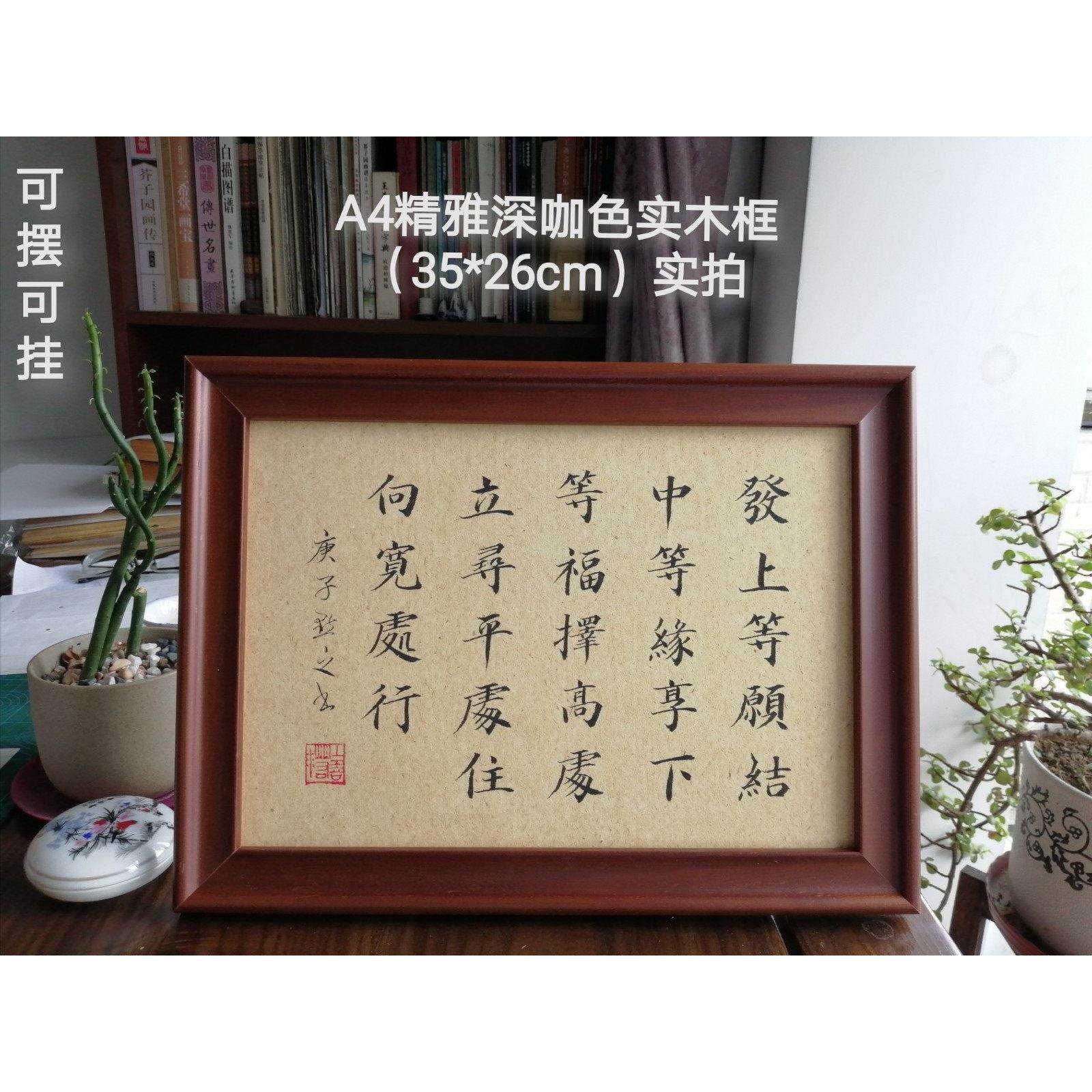发上等愿字画手写国学李嘉诚办公室桌座右铭励志自勉左宗棠对联,家居饰品,书法,淘宝优惠券,粉丝福利购,淘宝优惠卷