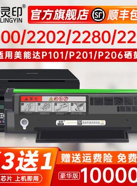 【顺丰】适用柯尼卡美能达2280mf硒鼓bizhub 2200p 2202MF 2282MF