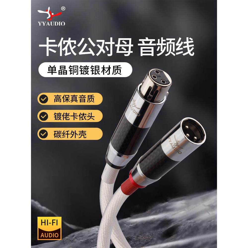 阳阳单晶铜镀银Xlr线发热Xlr音频线麦克风混频器麦克风Xlr平衡线,影音电器,线材,淘宝优惠券,粉丝福利购,淘宝优惠卷