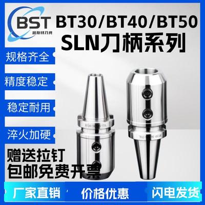 BT30BT40BT50SLNSLA16202532405u钻侧固式刀柄铣床快速钻车床刀具