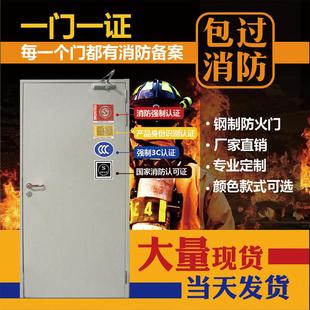 钢质防火门消防门定制消防安全防火门定制甲级钢制防火门厂家直销