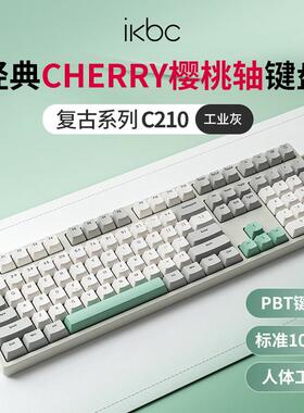 ikbc工业灰樱桃cherry机械键盘108键游戏茶红轴有线 线无线 线办