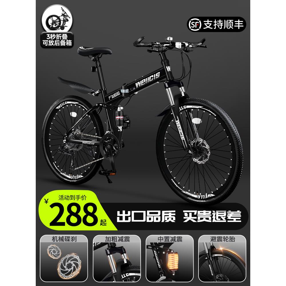 洁安特种超轻型自行车碳纤维双减震折叠式山地自行车男子变速公路