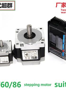 点直流24V电机57/ 3kg相四线步进电机驱动器集86控制器