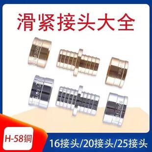地暖管专用铜接头直接 滑紧件接头铝塑管 地暖水管接头地热管接头