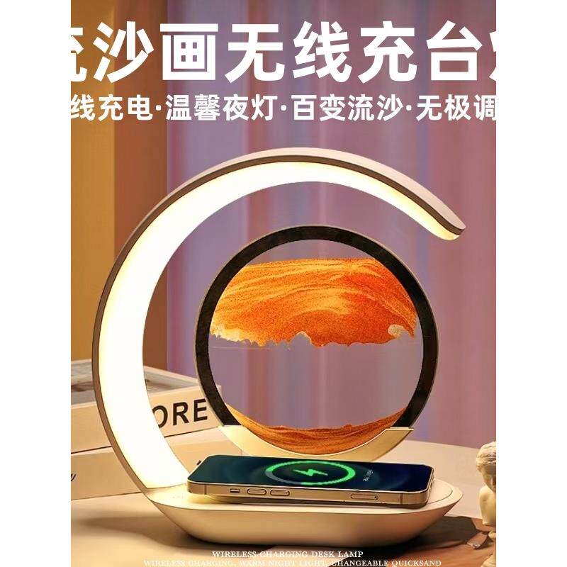 流沙画无线充电装饰夜灯创意沙漏客厅卧室灯豪华家装生日礼物