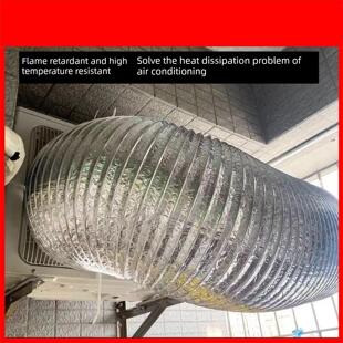 空调室外机排烟管道铝箔排风伸缩万向导风罩导流排风冷却排气管风