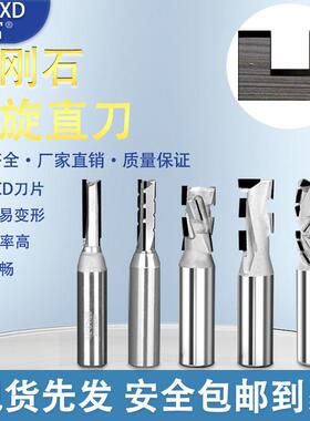 欲富木工刀具金刚石螺旋直铣刀雕刻机开 槽2刃刀PCD数控TCT开 料