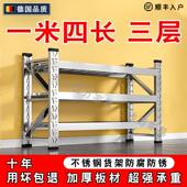 1.4米长304不锈钢重型货架三层工厂仓库仓储储物架工业加厚置物架