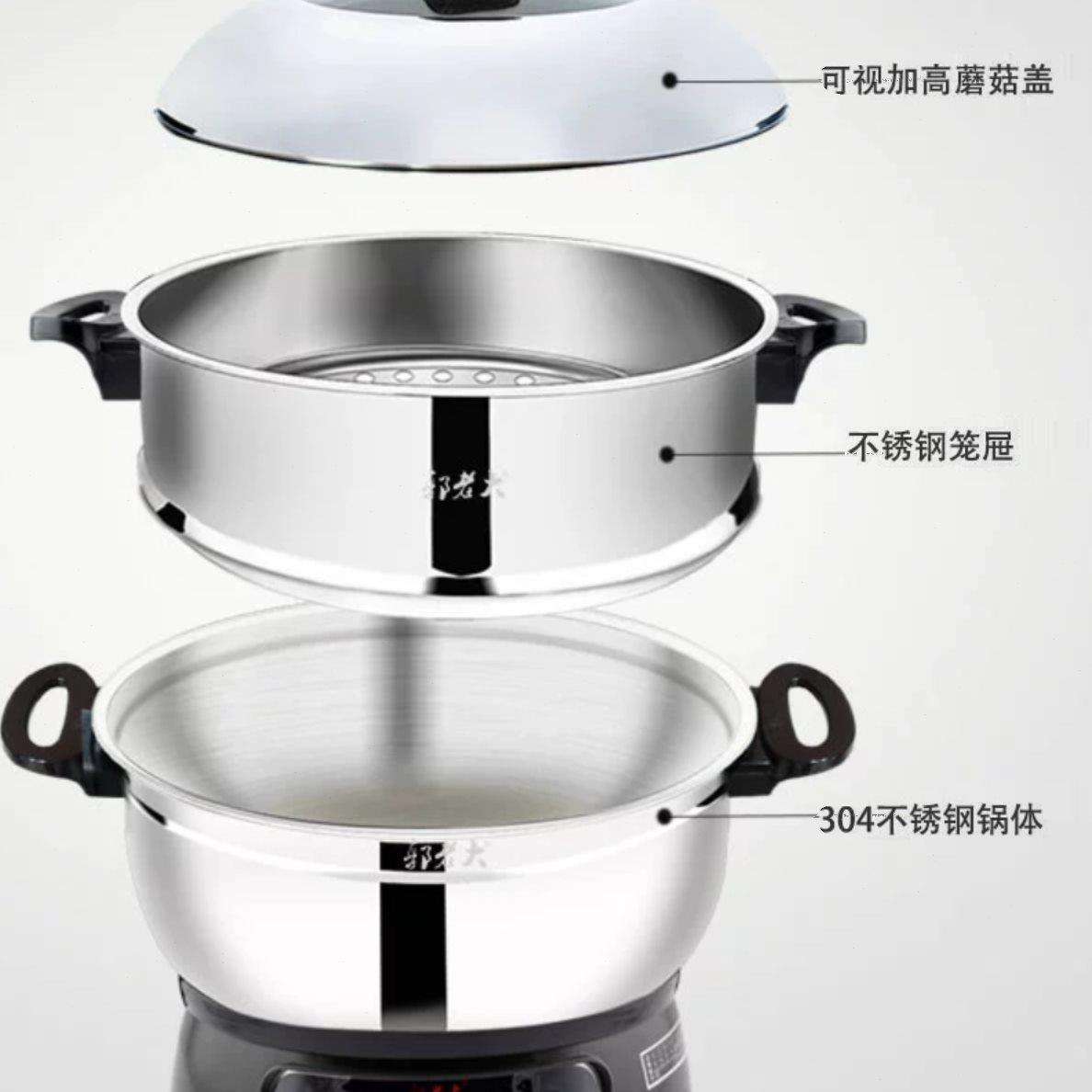 郭老大304不锈钢电热锅多功能家用电炒菜锅蒸煮一体锅插电电饭锅