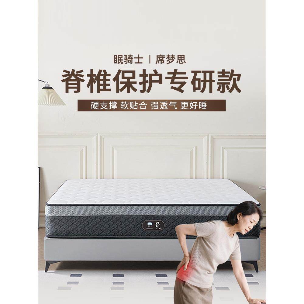 老人护脊款床垫1.8米1.5米独立袋装弹簧静音抗干扰22cm厚适中偏硬