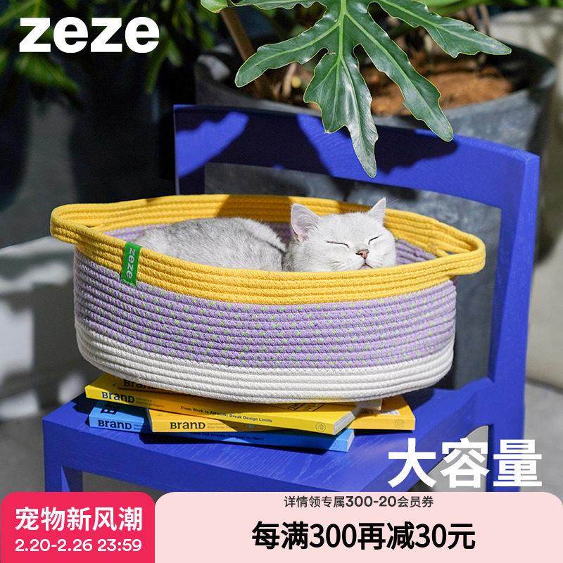 zeze猫窝四季通用猫咪窝藤编网红猫抓板大尺寸猫垫子宠物用品大全,宠物/宠物食品及用品,猫窝/屋/帐篷/沙发,淘宝优惠券,粉丝福利购,淘宝优惠卷