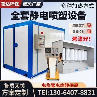 高温烤漆房全套静电喷塑设备燃气电加热喷漆固化房烘干房工业烤箱