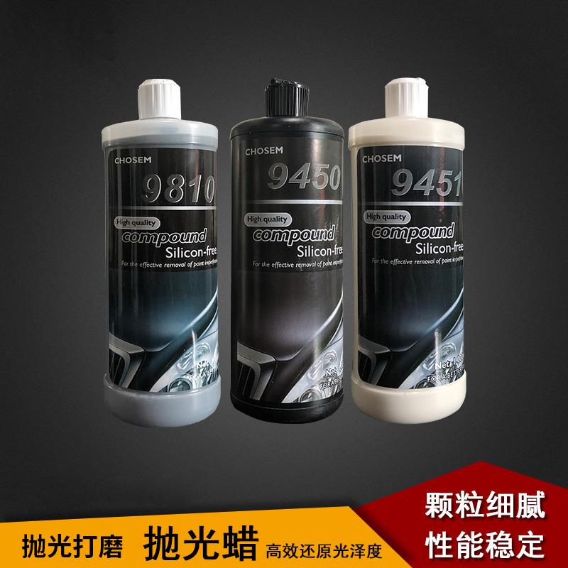 Compound康柏特日本进口9450 9451 9810去雾影划痕修复漆面抛光液