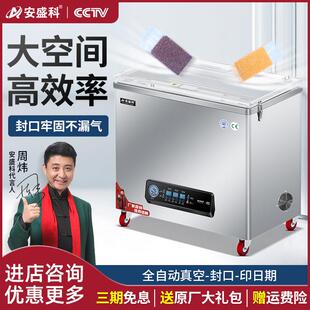 安盛科真空机大米真空米砖包装机全自动大型食品家用商用抽空机打