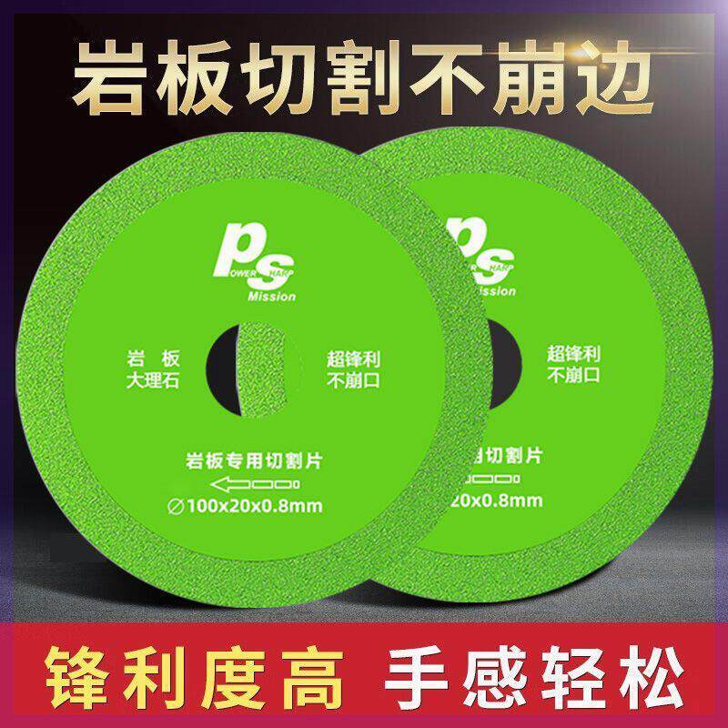 瓷砖大理石切割片不崩边岩板切割机刀片45度角倒角机锯片倒角专用