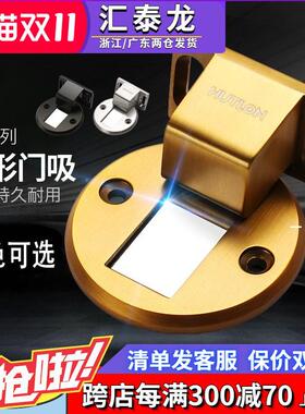 汇泰龙 隐形地吸卫生间门碰防撞门挡合金地板吸 强磁吸门器783002