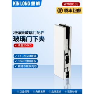 建朗精密铸造下夹Wm08103通用19-22mm承重200kg无框玻璃地板推拉