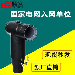 10kv欧式电缆插拔头高压可触摸630a分支箱t接头肘型屏蔽前后插头