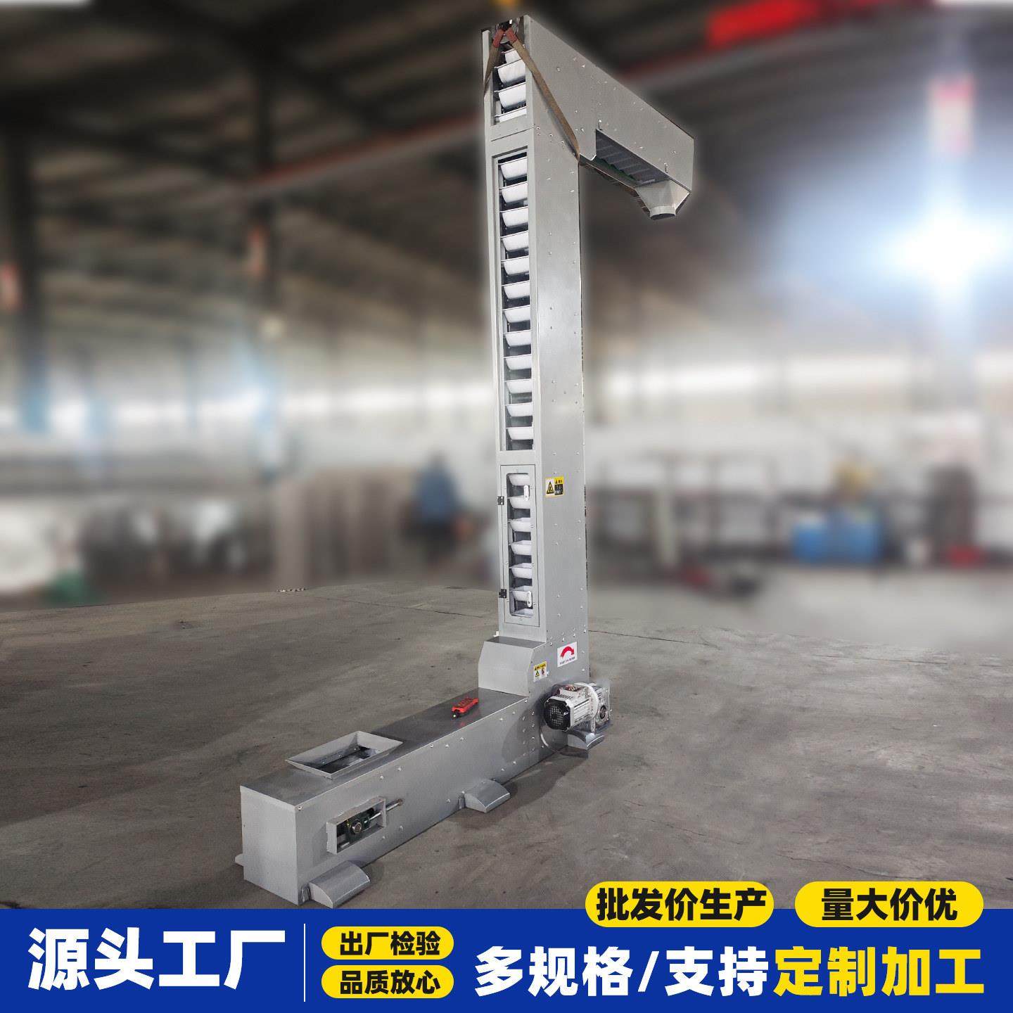 不锈钢Z型斗式提升机粮食物料粉末Z型提升机自动化垂直提升上料机