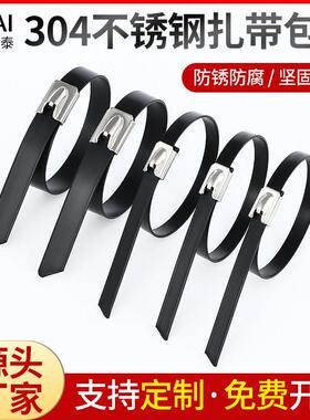 304不锈钢包塑金属扎带BC9MM自锁扎带船用防腐蚀绝缘固定耐低温