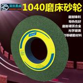 127和400 绿碳化硅350 203 平面磨床磨合金钨钢陶瓷砂轮