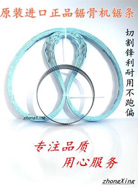 厂家直销厚度Hbs-350骨锯片Hy-350 Hzx-350 Qgj350骨锯片