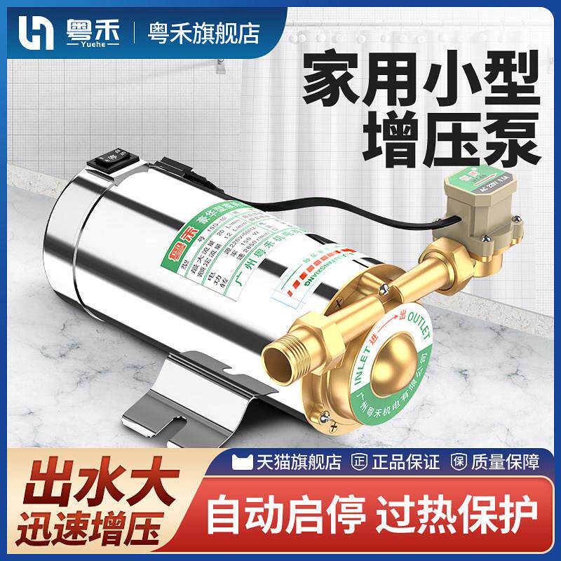 热水器增压泵家用全自动自来水增压泵静音管道220v加压泵小型水泵
