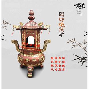 寺庙香炉鼎宗祠室外铸铁化钱炉元宝炉户外烧钱纸铜炉铸铜景区订制