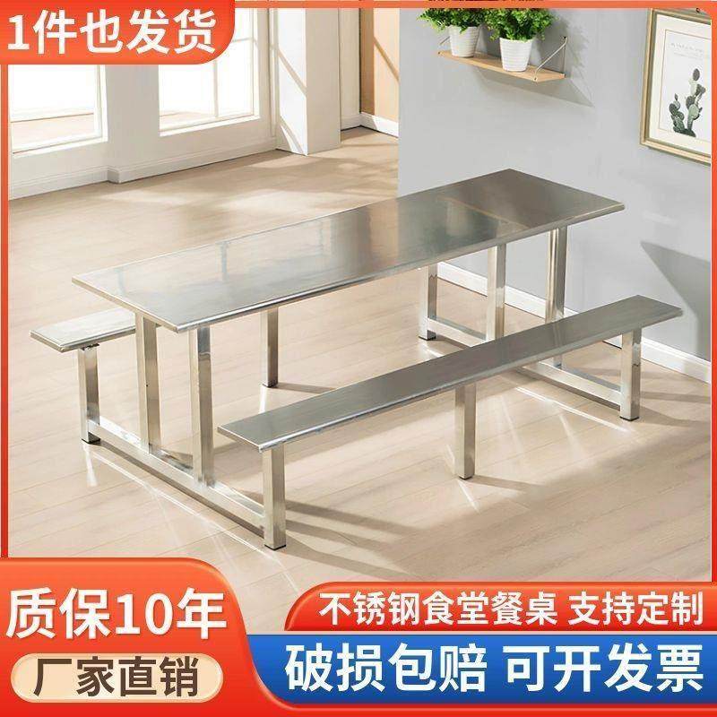 餐桌椅一体式 4人6人8人学生饭堂学校员工不锈钢食堂工厂连体组合,住宅家具,不锈钢/PVC餐桌,淘宝优惠券,粉丝福利购,淘宝优惠卷