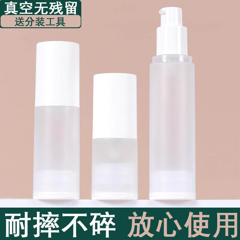 耐摔真空分装瓶套装旅行便携按压乳液瓶喷雾瓶护肤化妆品小样空瓶