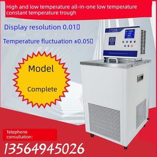上海产分辨率（0.01℃） DC0506恒温槽 低温循环水槽 低温恒温槽