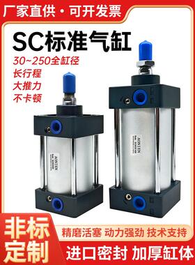 小型标准气缸长行程SC32/40/63/80/100/125*25/50/75/100/200方形