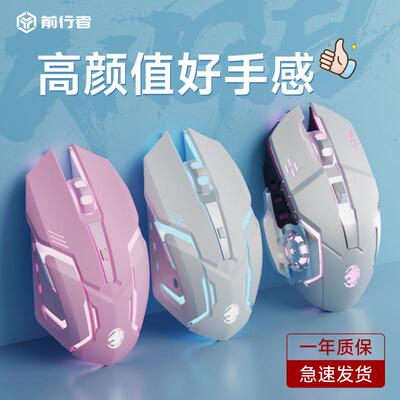 前行者无线 线滑鼠蓝牙静音机械电竞游戏充电女生笔电专用滑鼠