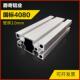 工业铝挤型材料4080W国标3.0厚重型设备流水线 线铝合金型材框架