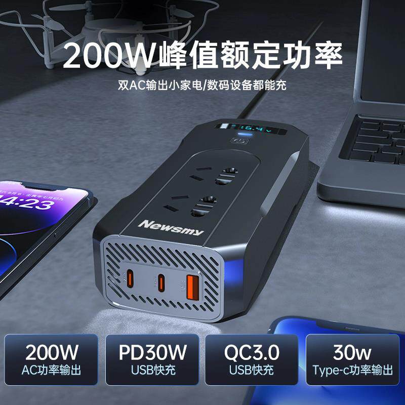 纽曼车载逆变器12v24v转220v车用充电器电源转换器快充家用电插座