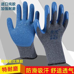 鲁光灰蓝加强耐磨王挂胶浸胶劳保手套L6防护加厚耐磨防滑皱纹手套