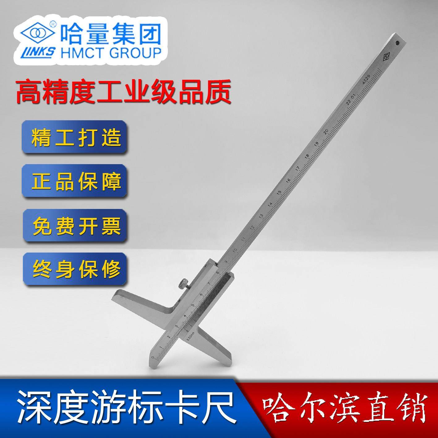 哈量数显高精度游标卡尺深度高度工业级不锈钢150/200/300/500/60