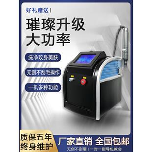 不加水无创洗眉机洗纹身机大功率小型皮秒祛斑仪器黑脸娃娃美容院