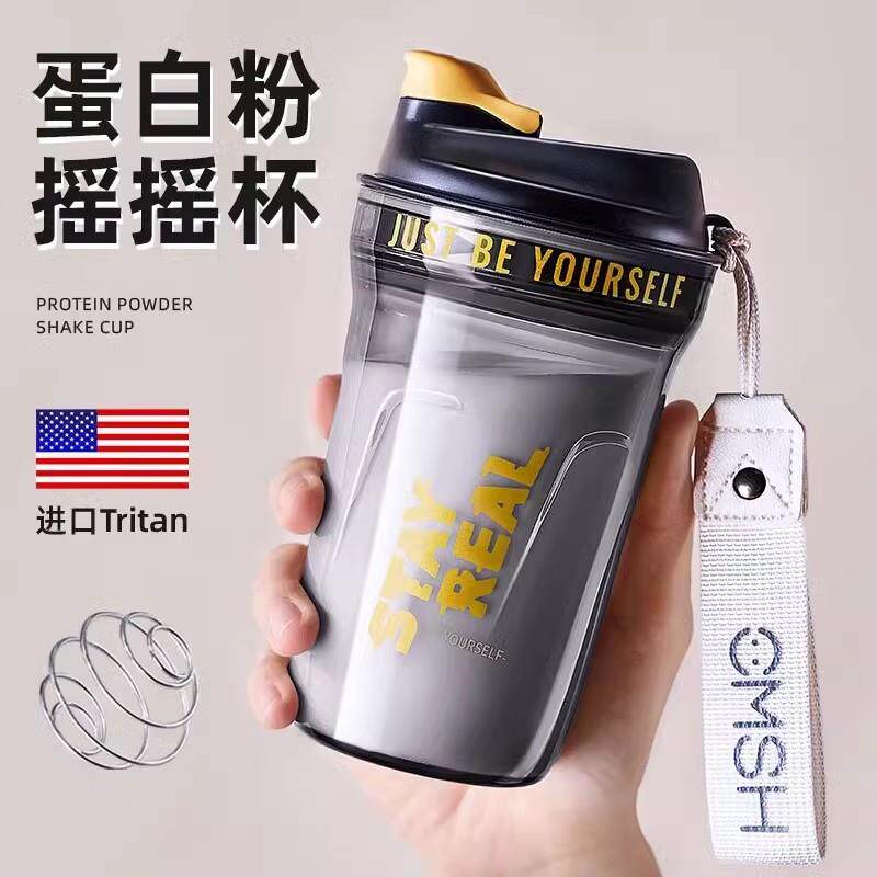美国正品摇摇杯奶昔杯子健身水杯搅拌杯子耐高温运动杯子蛋白粉杯