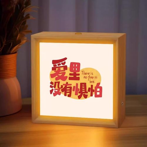 网红氛围相框小夜灯床头礼物