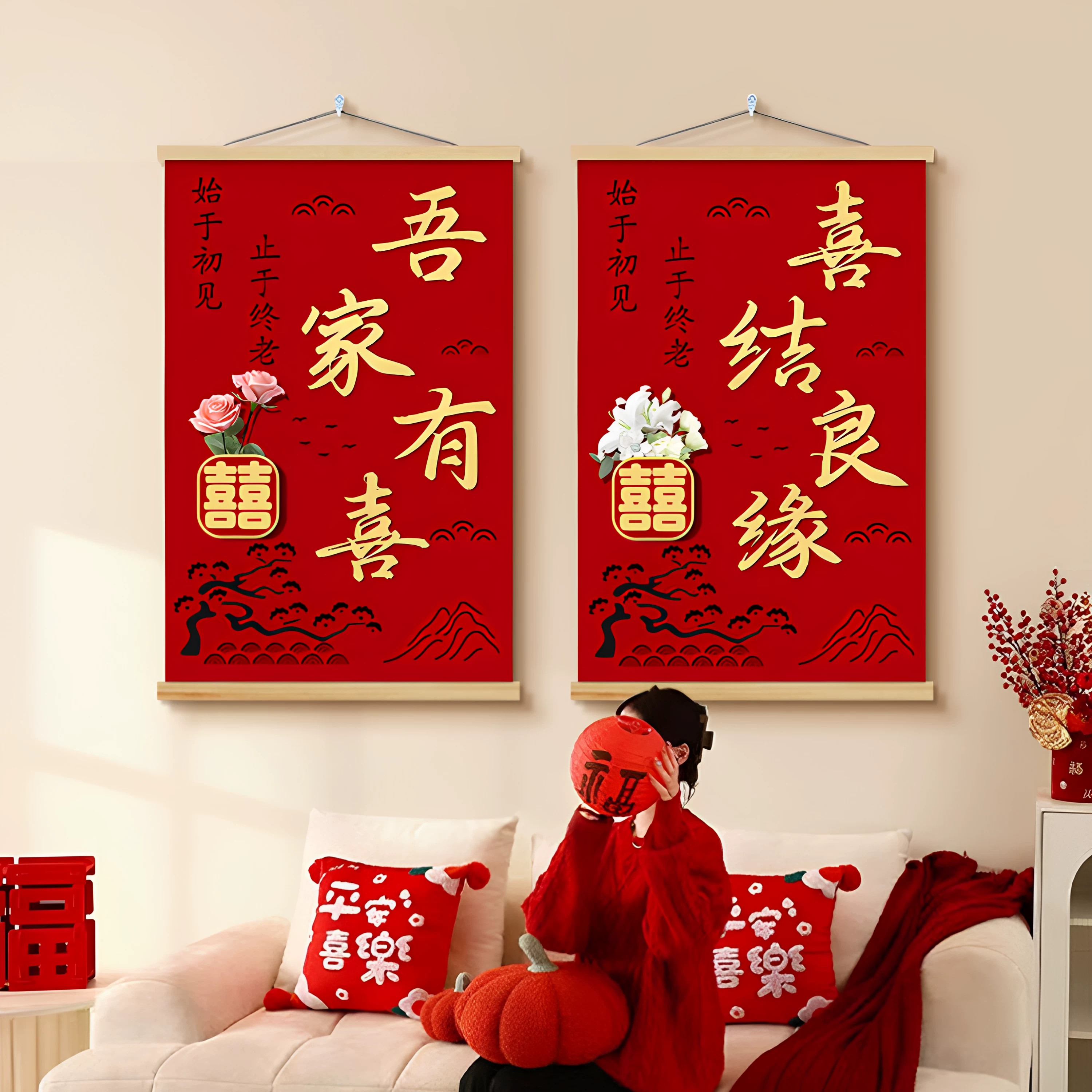 吾家有喜新婚祝福卷轴装饰画