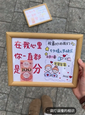 七夕情人节情侣摆台相框礼物