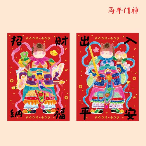 新年马年国潮门神贴画招财纳福