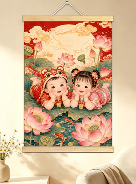 新中式求子龙凤胎宝宝挂画