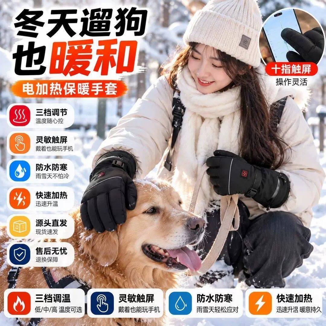 冬季户外骑行电热加厚保暖手套