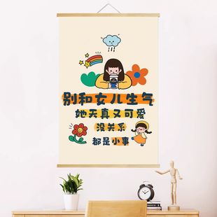 别和女儿生气客厅卧室装饰挂画孩子家长控制情绪稳定提示牌相框画