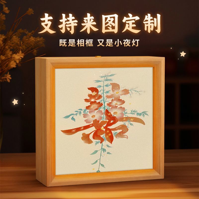 中式木质相框小夜灯来图定制